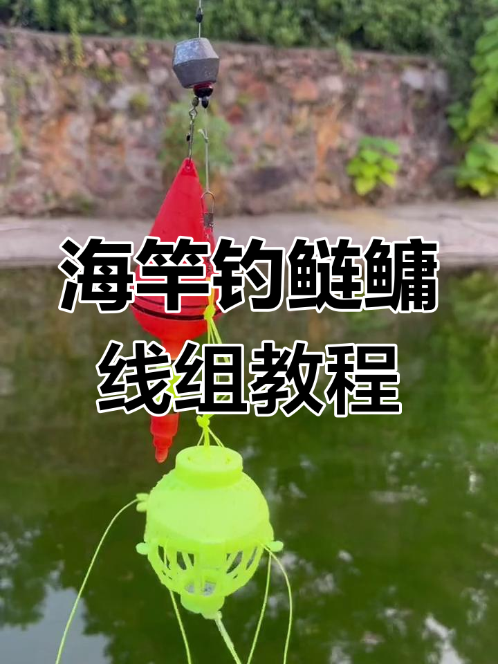 海竿钓鱼技巧大全海杆(海竿钓鱼教程) 海竿钓鱼技巧大全海杆(海竿钓鱼教程)