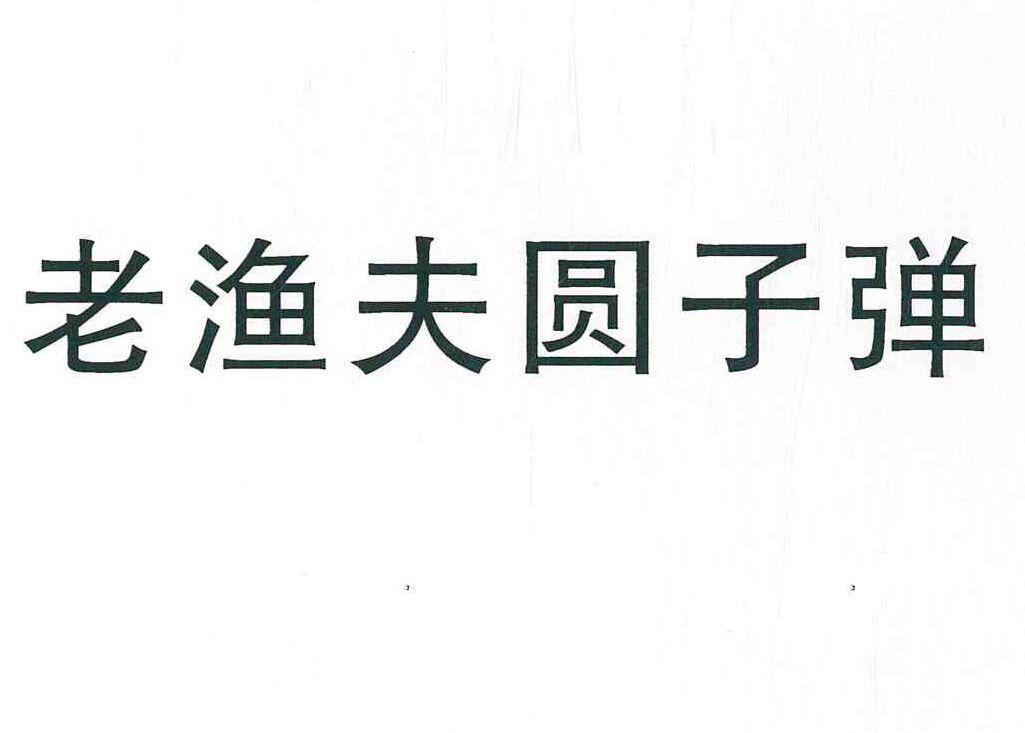 眉山渔具厂电话(渔具厂家联系方式) 眉山渔具厂电话(渔具厂家联系方式)