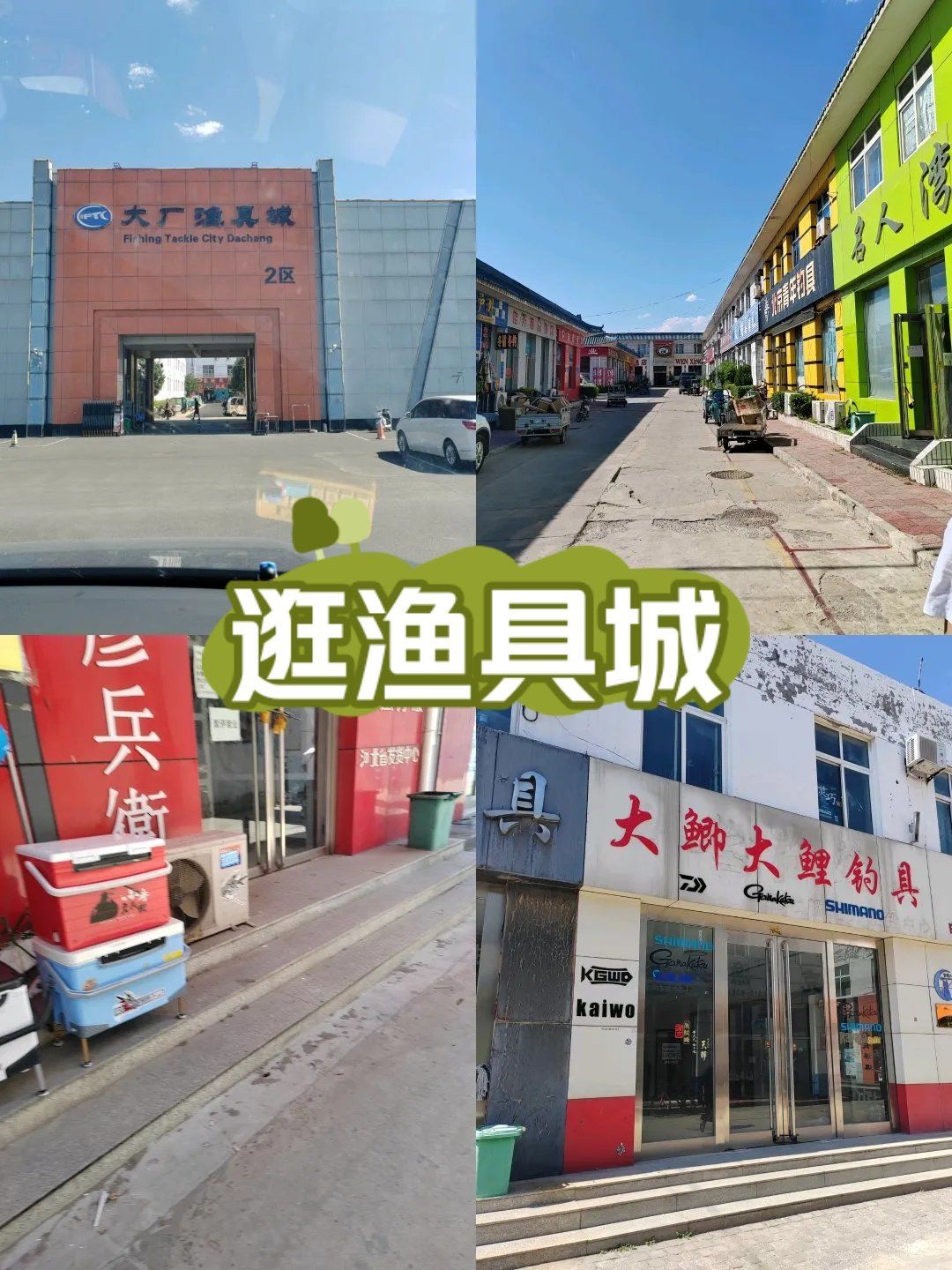 开个渔具店起个名字(霸气的渔具店名字) 开个渔具店起个名字(霸气的渔具店名字)