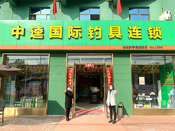 开个渔具店起个名字(霸气的渔具店名字) 开个渔具店起个名字(霸气的渔具店名字)