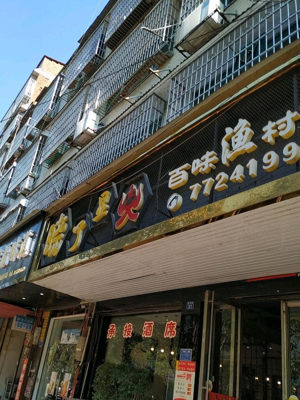 德兴哪个地方有渔具店(附近有渔具店在哪里最近) 德兴哪个地方有渔具店(附近有渔具店在哪里最近)