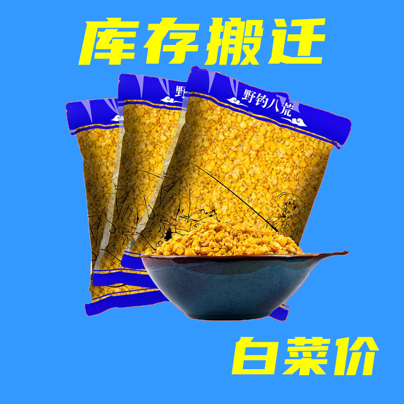 饵料薯香(薯香饵料配方) 饵料薯香(薯香饵料配方)