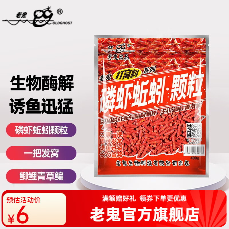 老鬼秋季鲫鱼饵料搭配(老鬼秋季鲫鱼饵料配方) 老鬼秋季鲫鱼饵料搭配(老鬼秋季鲫鱼饵料配方)