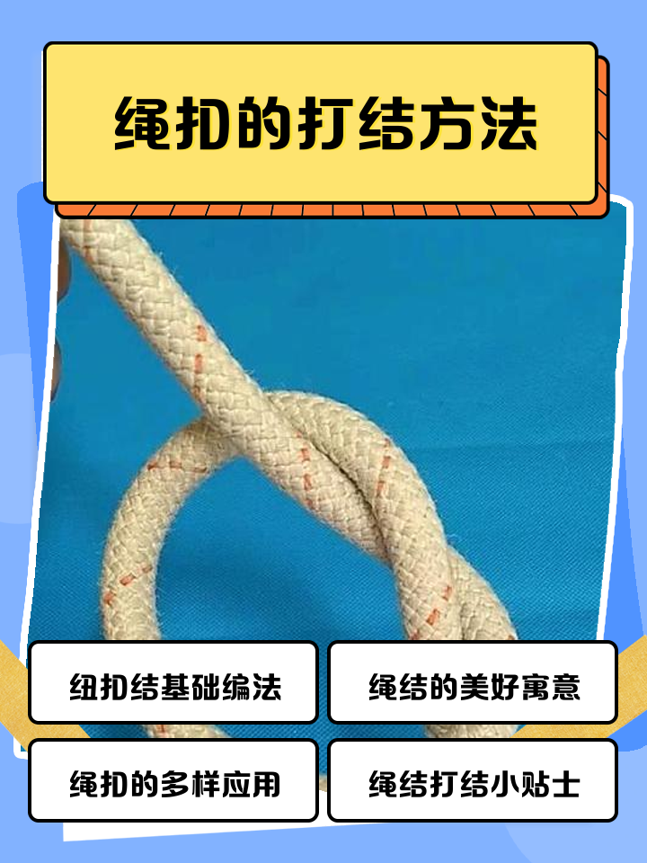 抛扣技巧视频教程(打布扣子视频教程) 抛扣技巧视频教程(打布扣子视频教程)