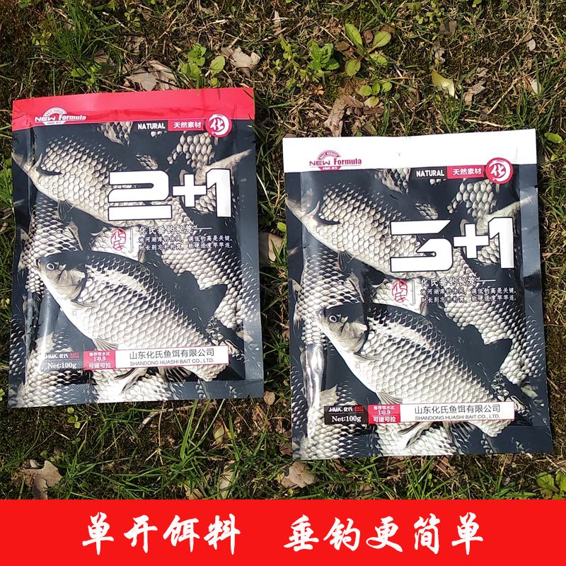 化式饵料配方(化氏状态饵料) 化式饵料配方(化氏状态饵料)