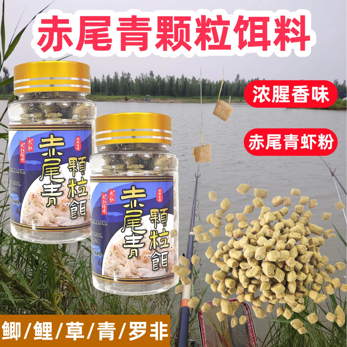 专科青饵料(专攻青鱼饵料) 专科青饵料(专攻青鱼饵料)