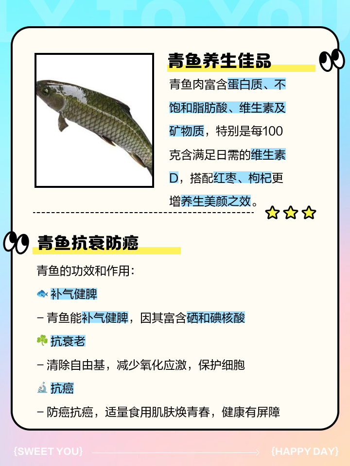 青鱼饵料介绍(青鱼饵料介绍图片)