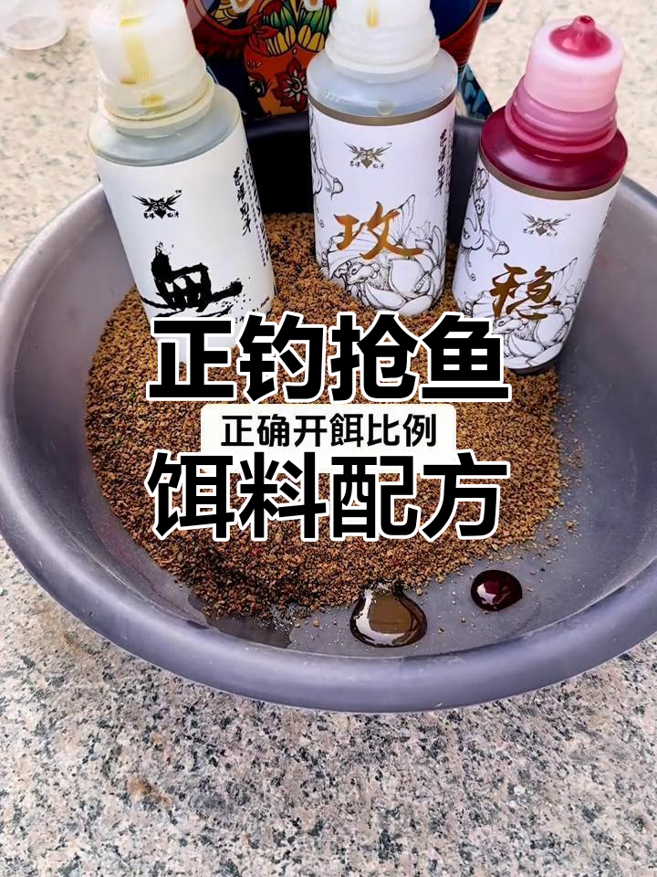 舟三公小药搭配技巧(舟三公饵料哪个最好) 舟三公小药搭配技巧(舟三公饵料哪个最好)