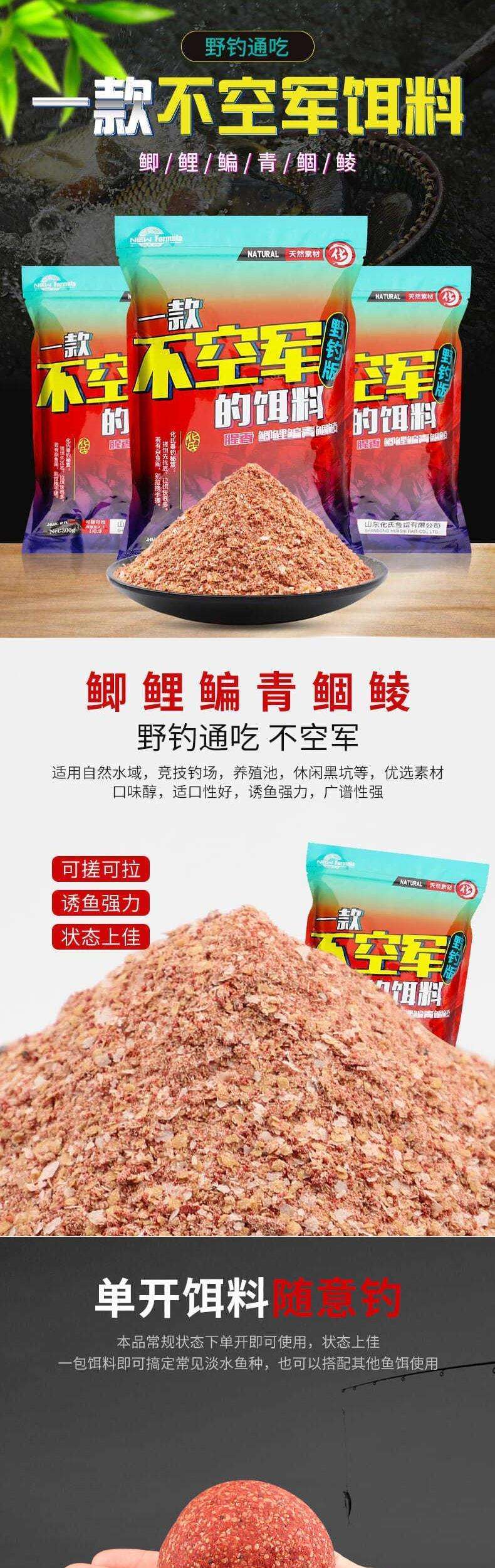 六号鲫饵料(六号鲫单开)