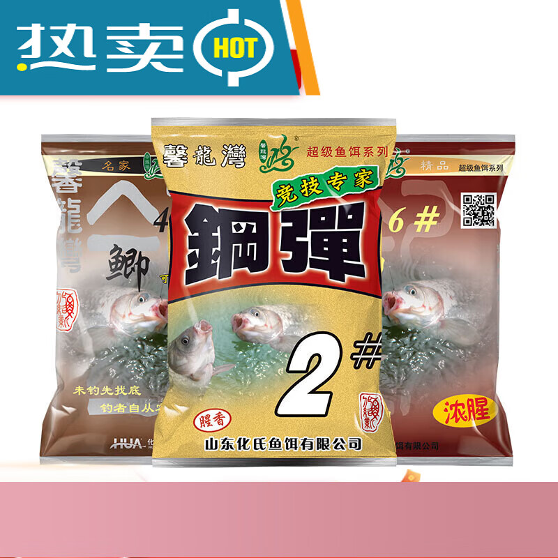 六号鲫饵料(六号鲫单开)