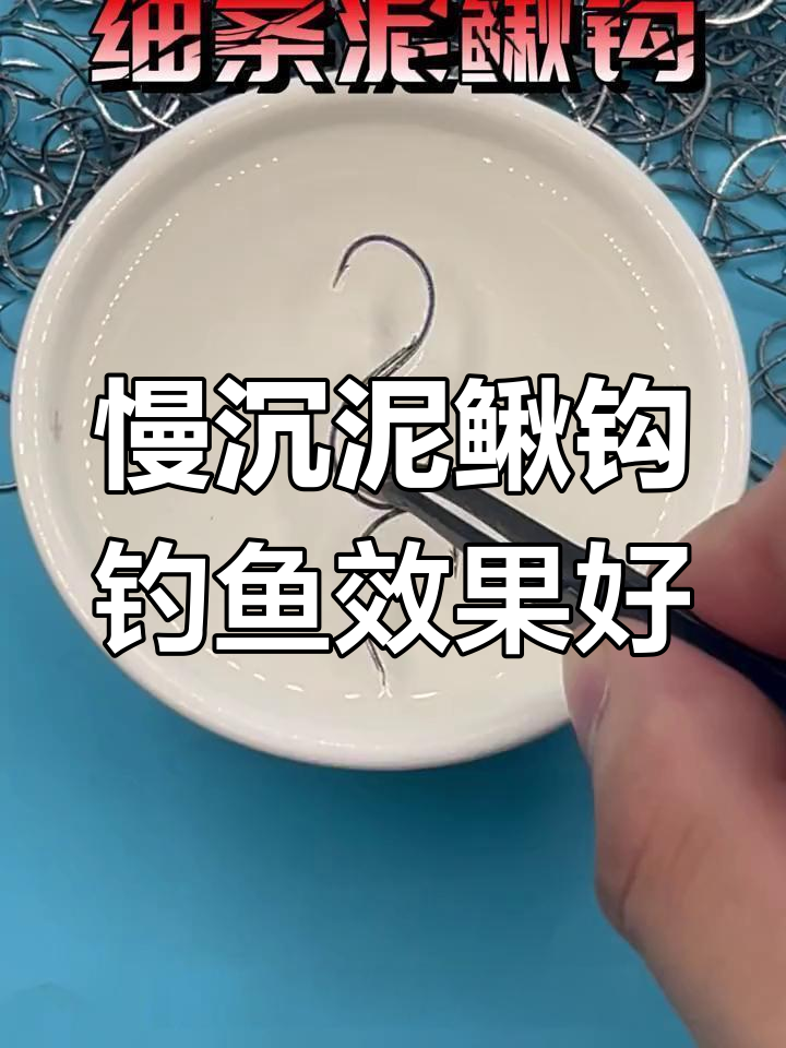 泥鳅活饵钓鱼技巧(泥鳅活饵可以钓什么鱼) 泥鳅活饵钓鱼技巧(泥鳅活饵可以钓什么鱼)