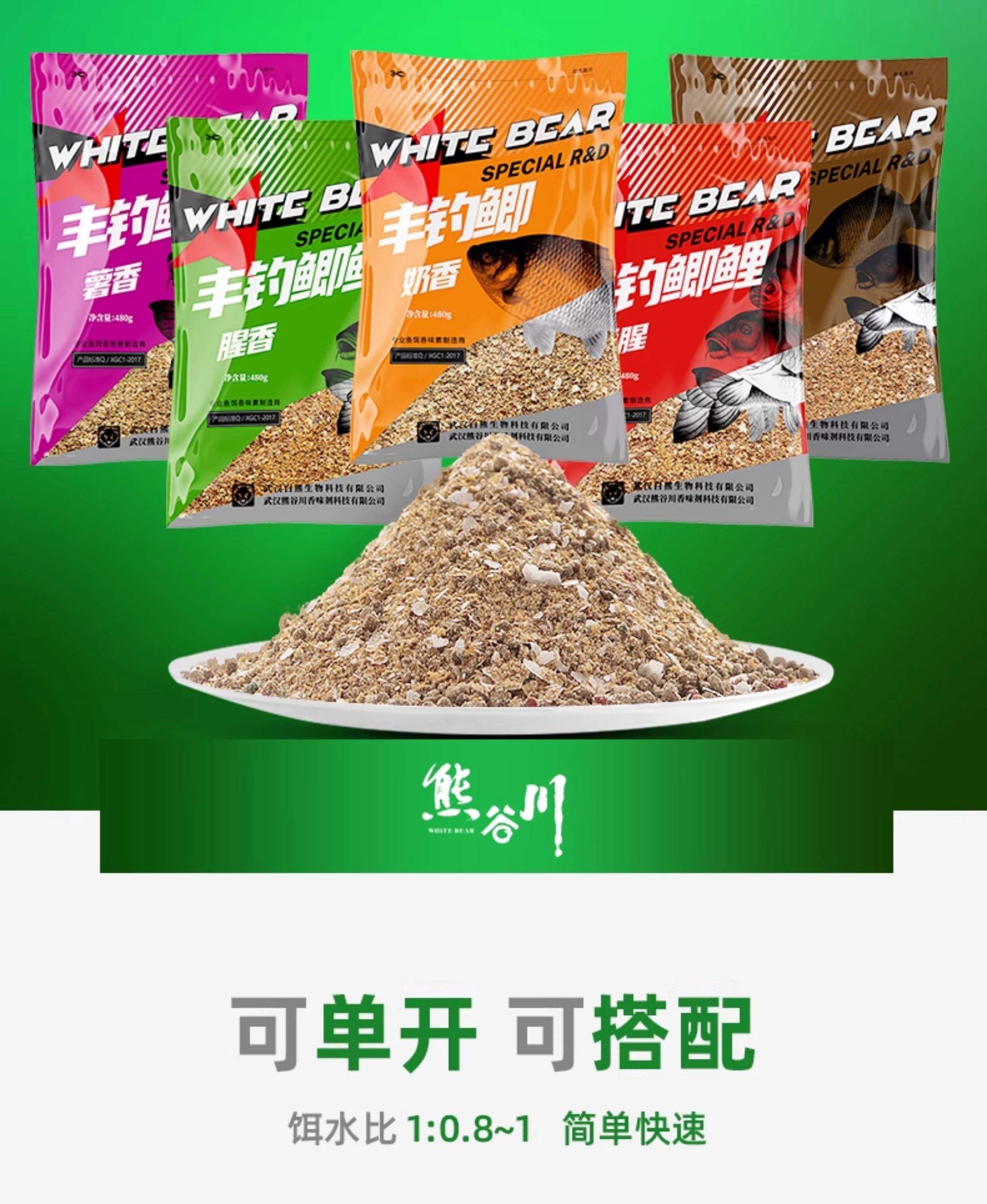 全部鱼饵料(常用鱼饵料) 全部鱼饵料(常用鱼饵料)