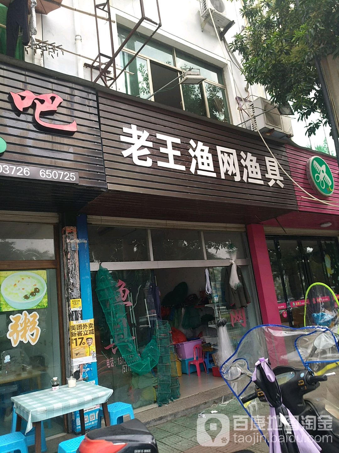附近渔具电话号码(附近渔具店位置附近的渔具店) 附近渔具电话号码(附近渔具店位置附近的渔具店)