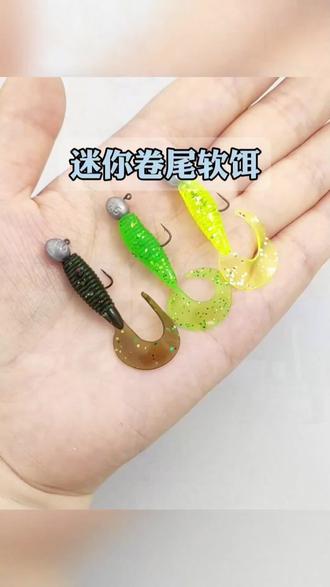 路亚软虫种类(路亚软虫用什么样的杆子好) 路亚软虫种类(路亚软虫用什么样的杆子好)