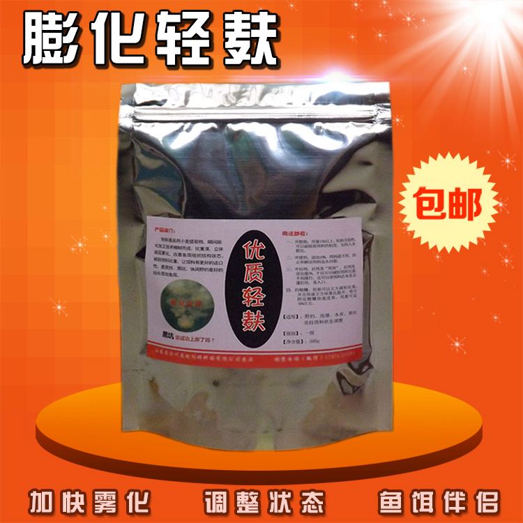 黄面面雾化饵料视频(黄面面鱼饵) 黄面面雾化饵料视频(黄面面鱼饵)