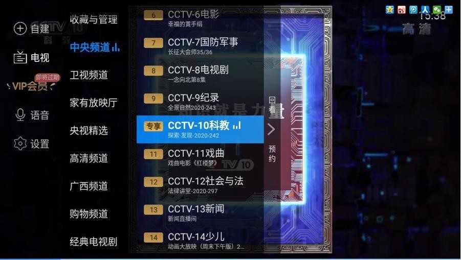 电视家看四海钓鱼(钓鱼在线观看视频完整版)