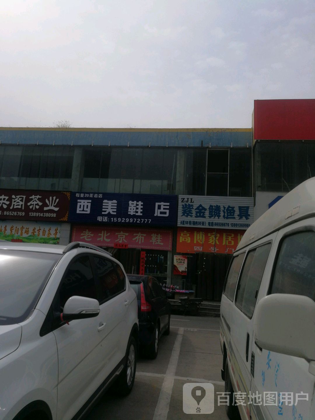 西安渔具店地址(西安市渔具店) 西安渔具店地址(西安市渔具店)
