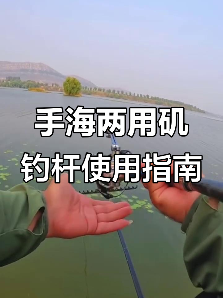 矶竿夏季钓鱼技巧(夏天矶竿钓鲫鱼) 矶竿夏季钓鱼技巧(夏天矶竿钓鲫鱼)