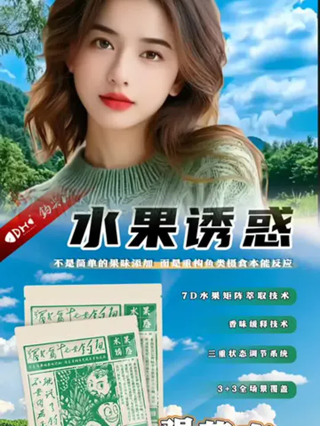 冬天能用果味饵料(冬天用果味饵料可以吗) 冬天能用果味饵料(冬天用果味饵料可以吗)