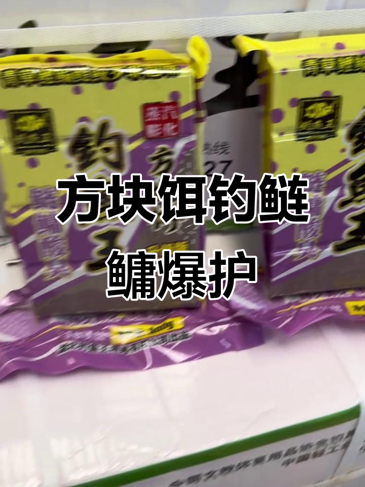 钓鱼王饵料怎么用(钓鱼王鱼饵) 钓鱼王饵料怎么用(钓鱼王鱼饵)