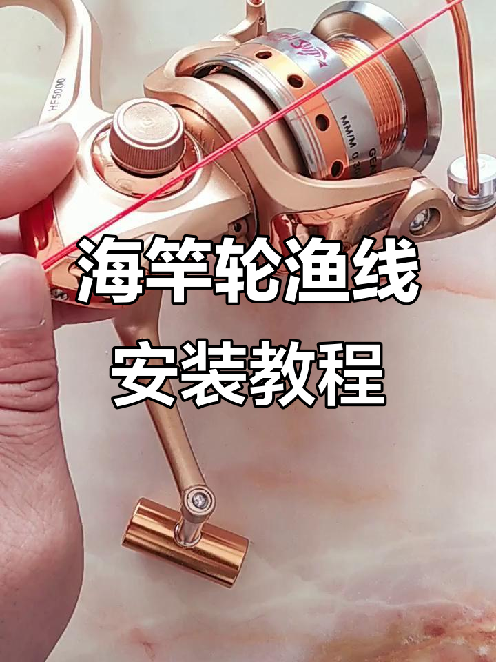 海杆钓鱼技巧渔具(海杆钓法) 海杆钓鱼技巧渔具(海杆钓法)