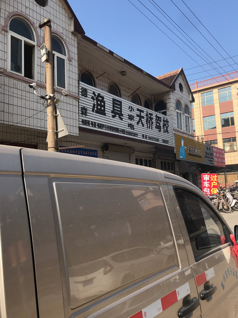 顺达渔具店(渔具店位置地图)