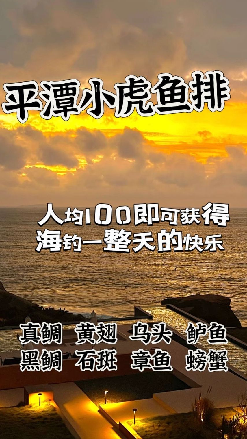 鱼排海钓经验(海里鱼排怎么钓鱼) 鱼排海钓经验(海里鱼排怎么钓鱼)