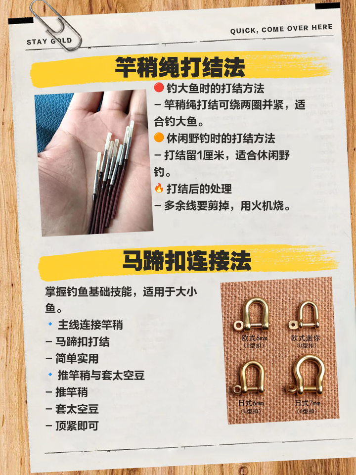 六米三的杆子钓鱼技巧(六米三的杆子钓鱼技巧视频)