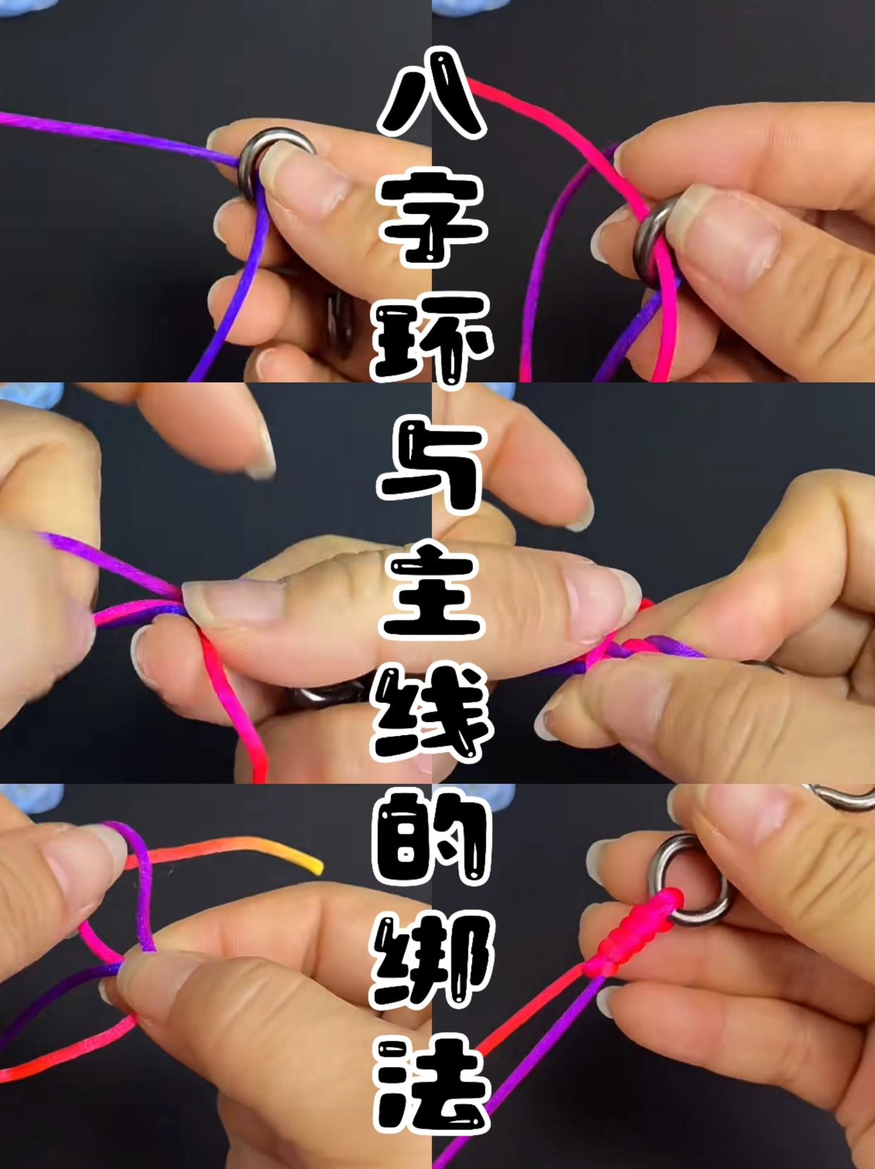 拴鱼线技巧(怎样栓鱼线图解) 拴鱼线技巧(怎样栓鱼线图解)