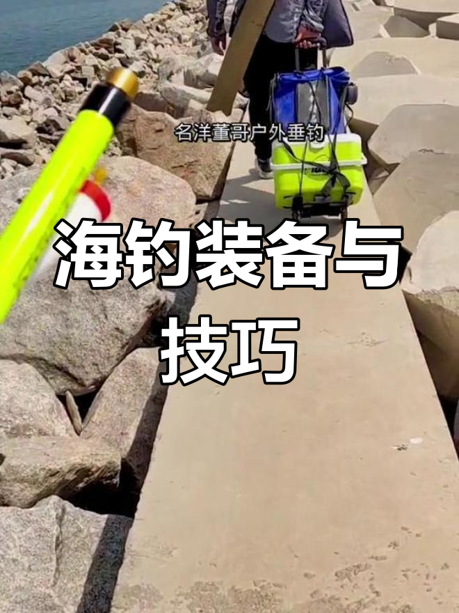 东营坐船海钓(东营钓海鱼地方有哪些) 东营坐船海钓(东营钓海鱼地方有哪些)