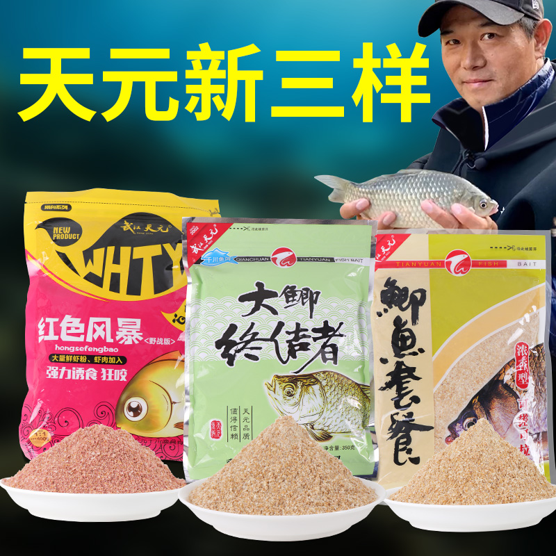 武汉天元饵料(武汉天元饵料超诱什么味型) 武汉天元饵料(武汉天元饵料超诱什么味型)