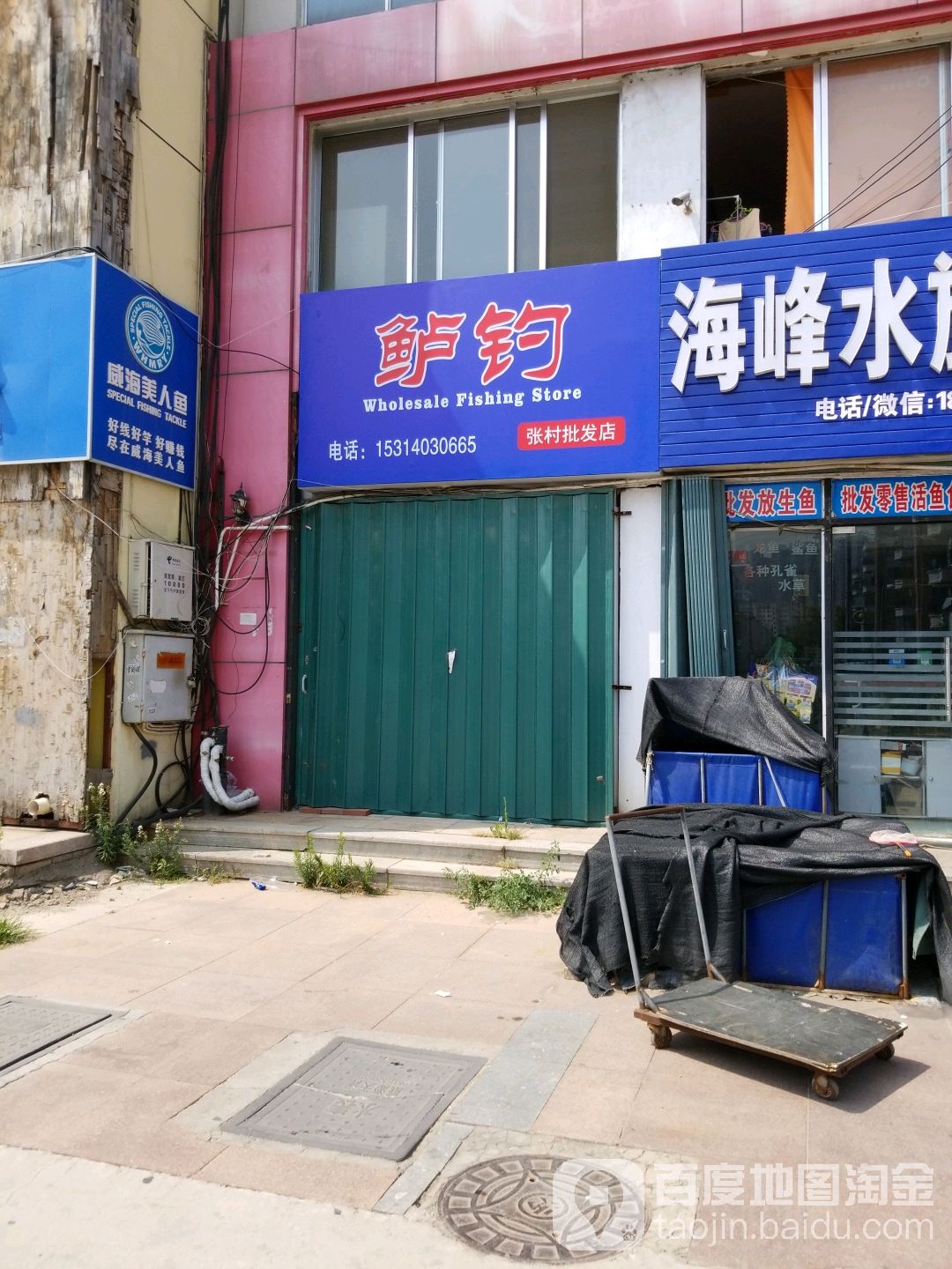 山东威海渔具批发城(山东威海渔具批发城地址) 山东威海渔具批发城(山东威海渔具批发城地址)