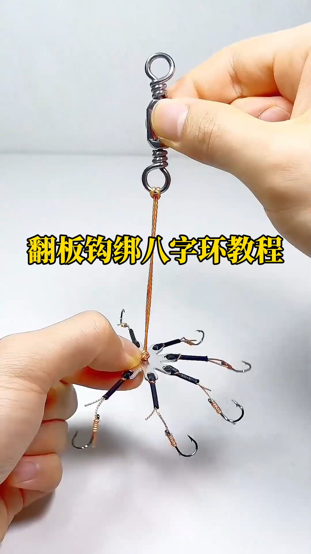 钓八爪鱼钩技巧(八爪钩钓鱼视频) 钓八爪鱼钩技巧(八爪钩钓鱼视频)