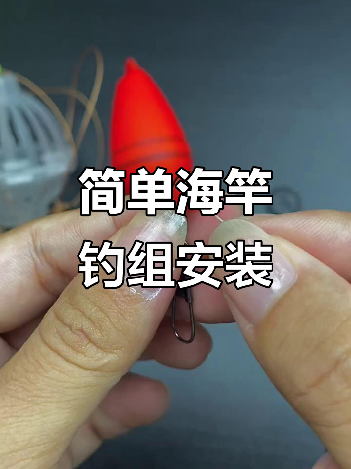 海钓沉底钓怎么抓口(海钓沉底线组大全) 海钓沉底钓怎么抓口(海钓沉底线组大全)