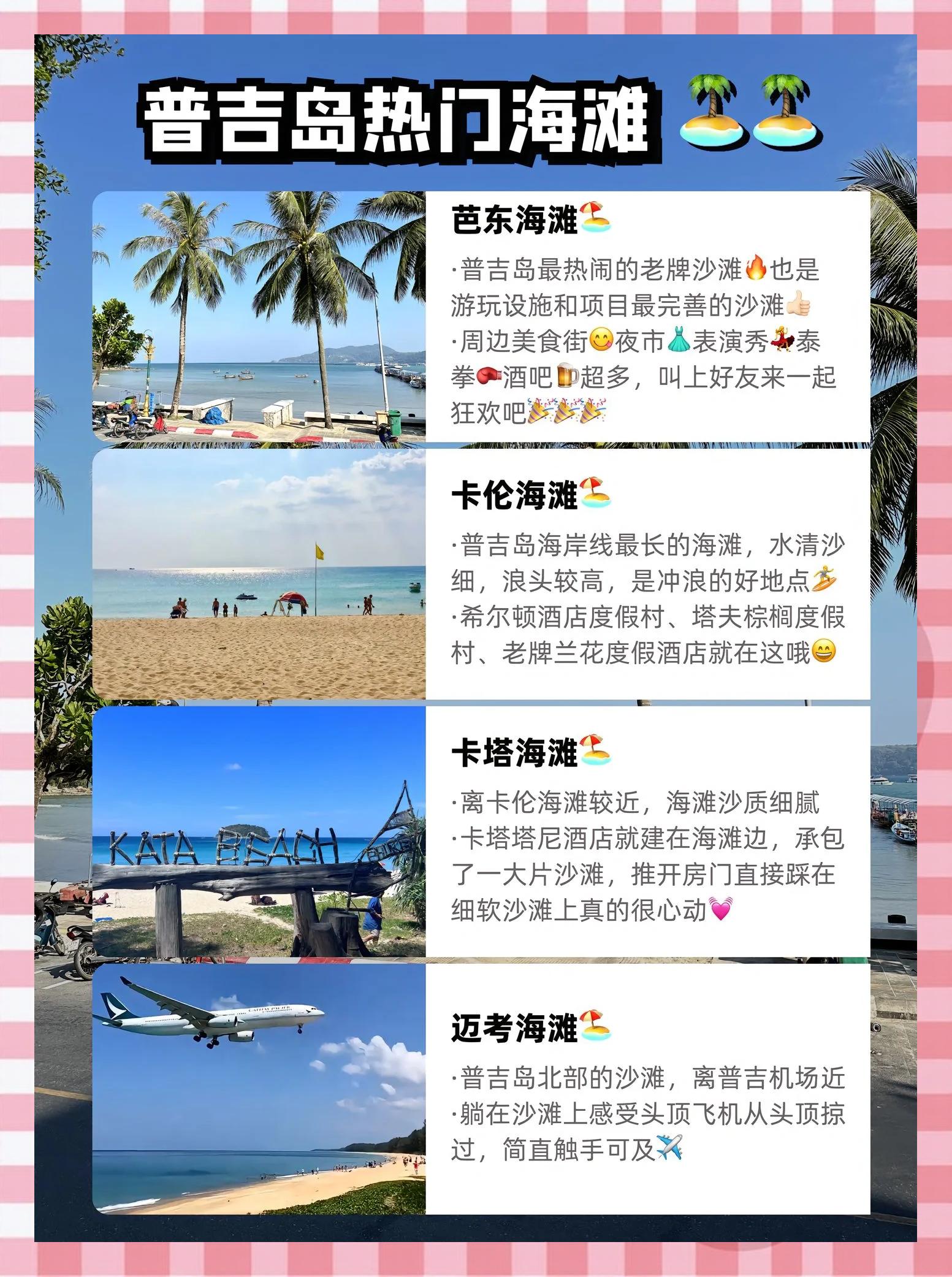 普吉岛海钓须知(普吉岛钓鱼) 普吉岛海钓须知(普吉岛钓鱼)