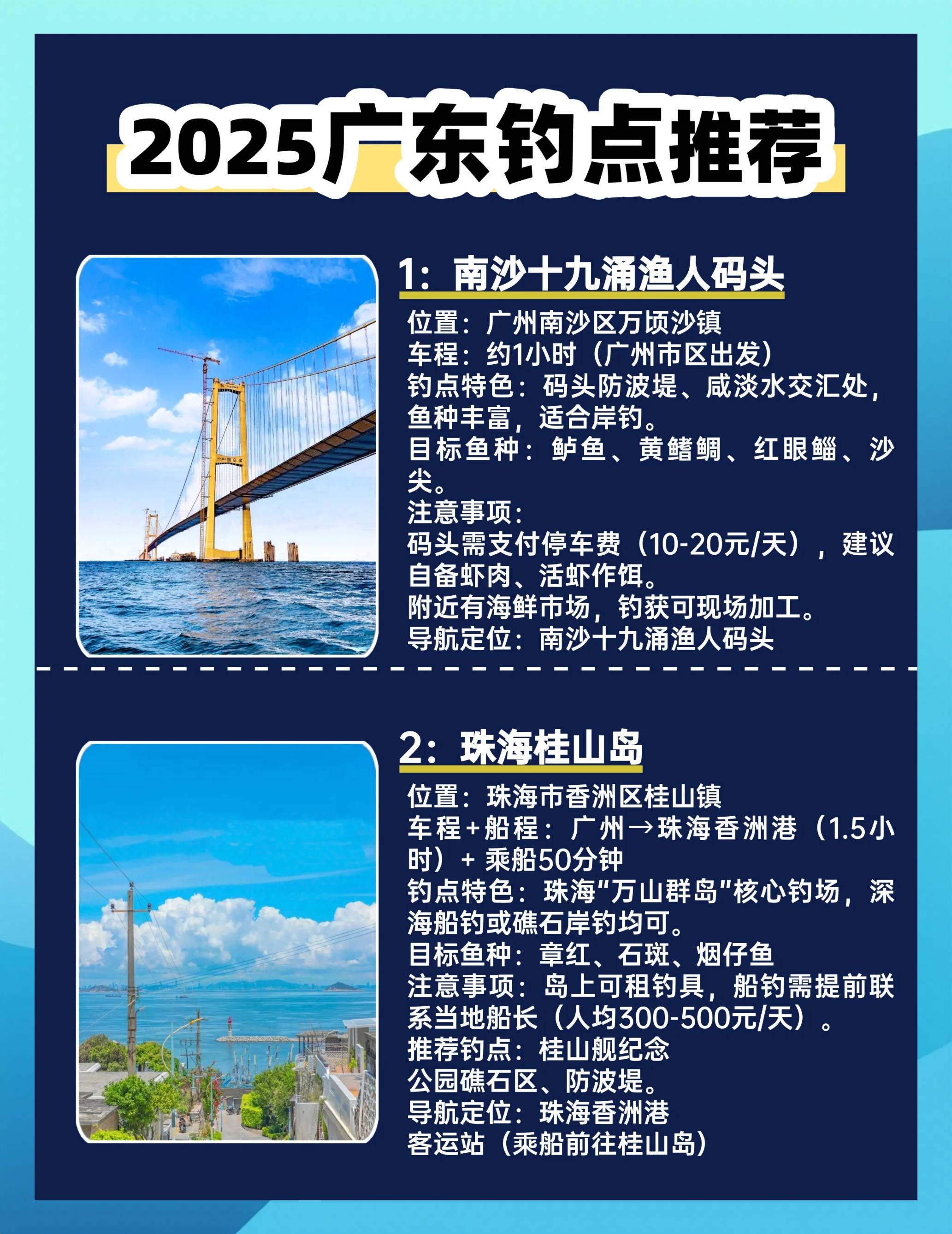 广州19涌有无海钓(南沙十九涌野钓) 广州19涌有无海钓(南沙十九涌野钓)