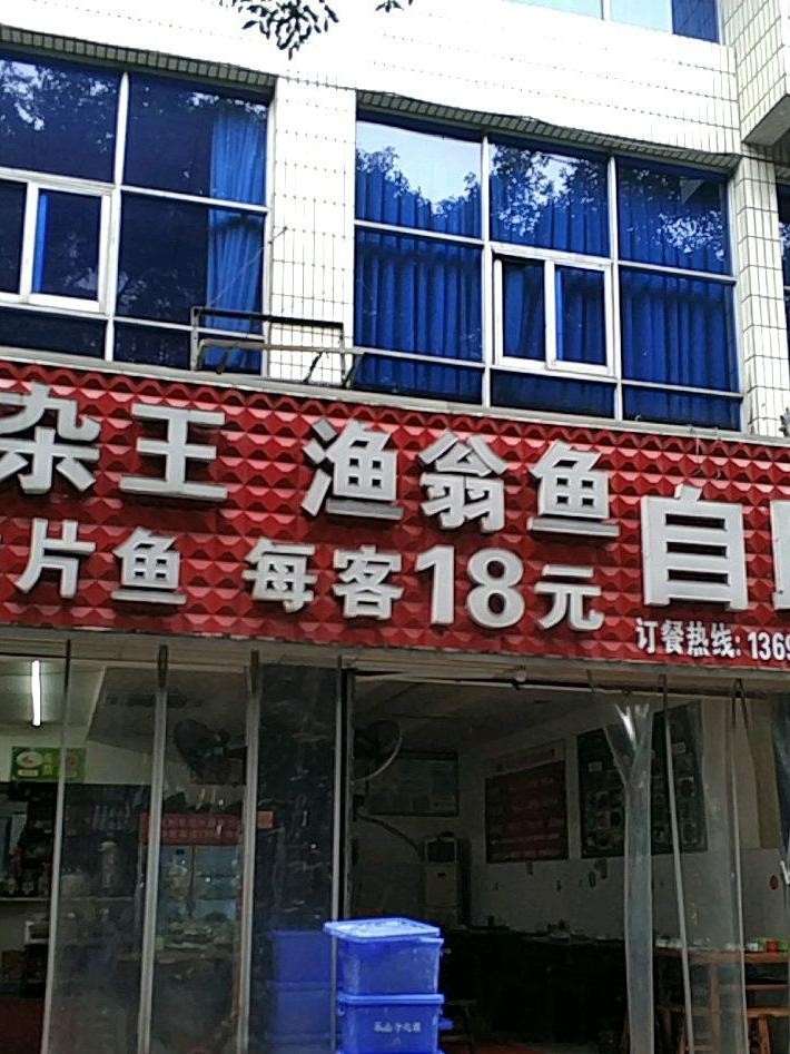 金门路渔具店(渔具店进货清单一览表) 金门路渔具店(渔具店进货清单一览表)