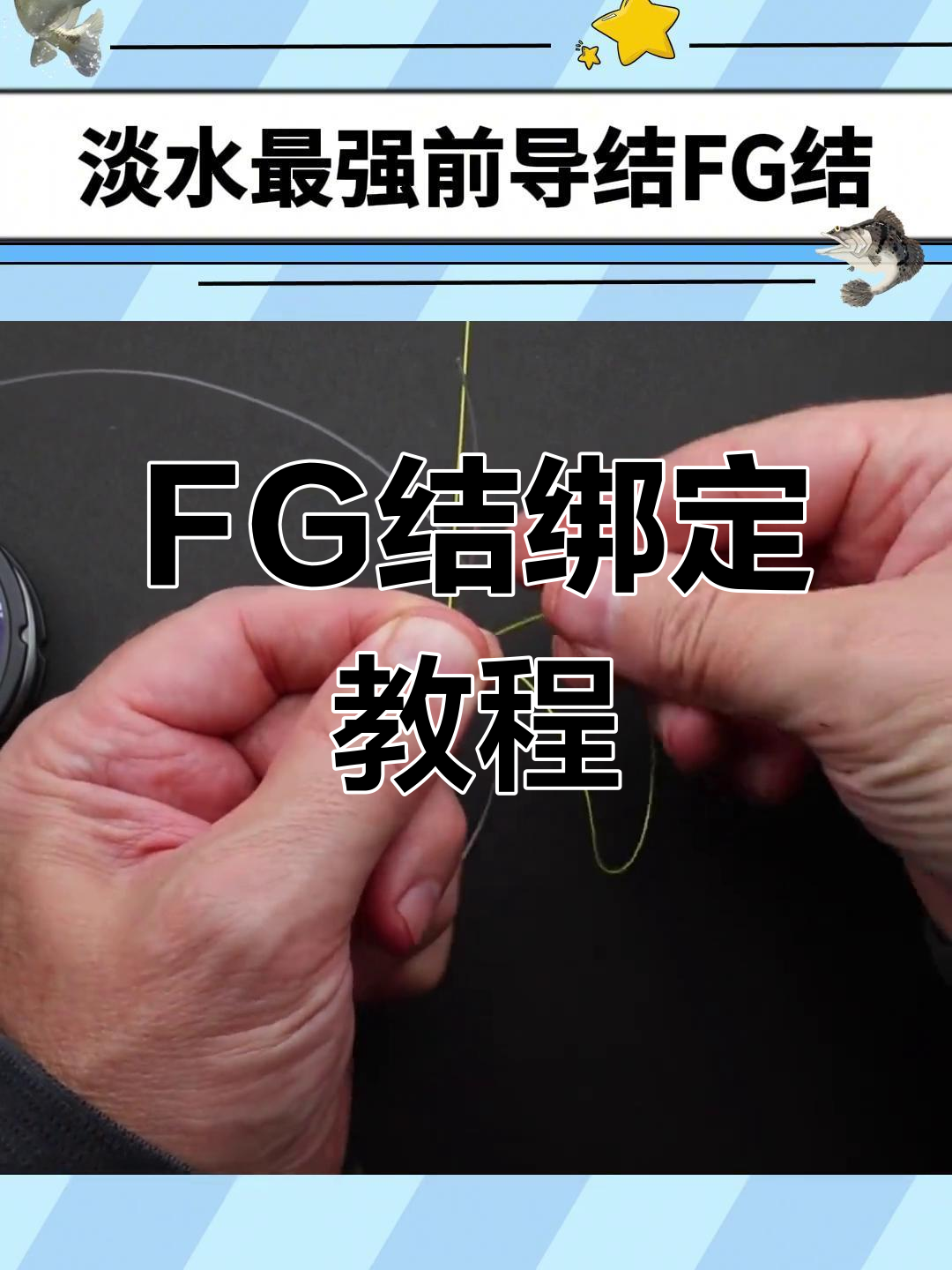 jt结路亚(路亚前导线打结方法) jt结路亚(路亚前导线打结方法)