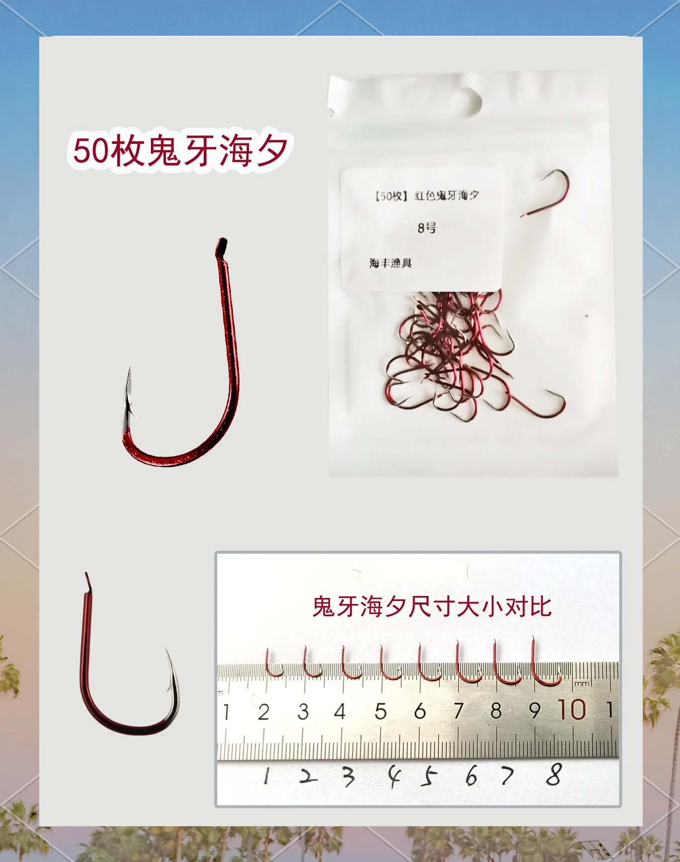 海钓几号鱼钩不跑鱼(海钓几号鱼钩不跑鱼了) 海钓几号鱼钩不跑鱼(海钓几号鱼钩不跑鱼了)