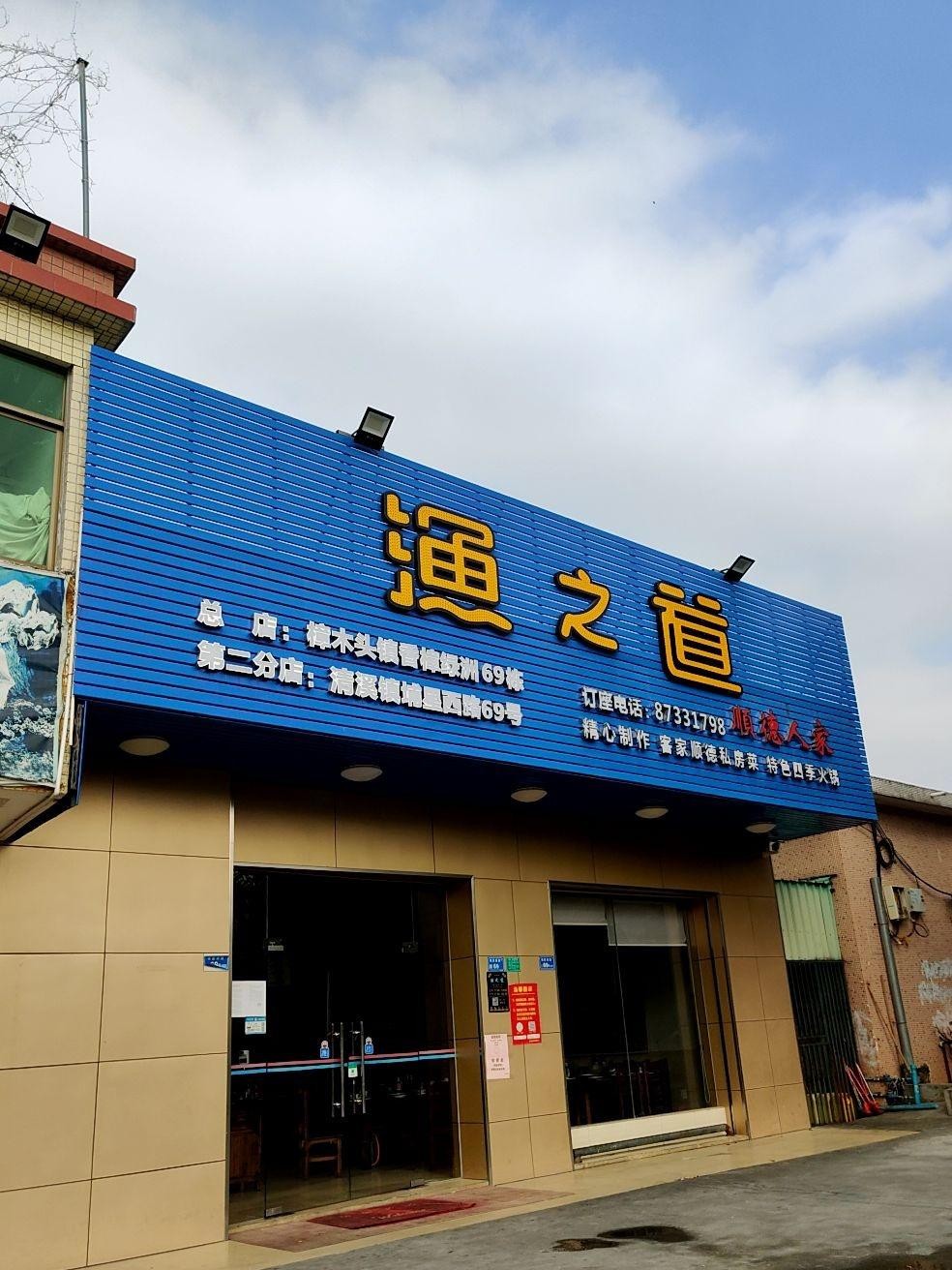 渔具店老板电话号码(渔具店百度地图)