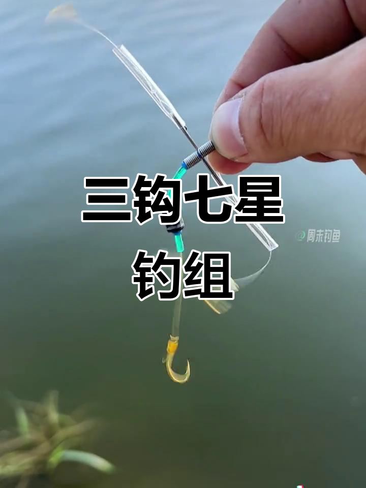 三爪飞钩钓鱼技巧(钓鱼技巧和口诀一览表) 三爪飞钩钓鱼技巧(钓鱼技巧和口诀一览表)