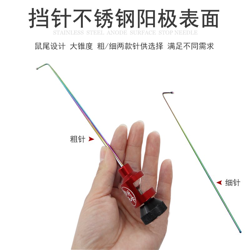 竞技钓档针技巧视频(钓鱼用的挡针是起什么作用) 竞技钓档针技巧视频(钓鱼用的挡针是起什么作用)
