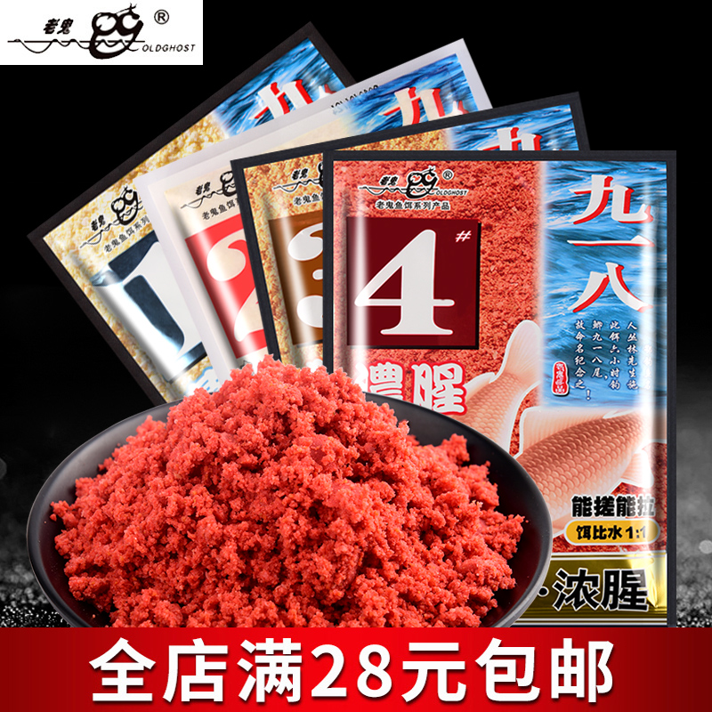 918野战香饵料(918大野战饵料) 918野战香饵料(918大野战饵料)