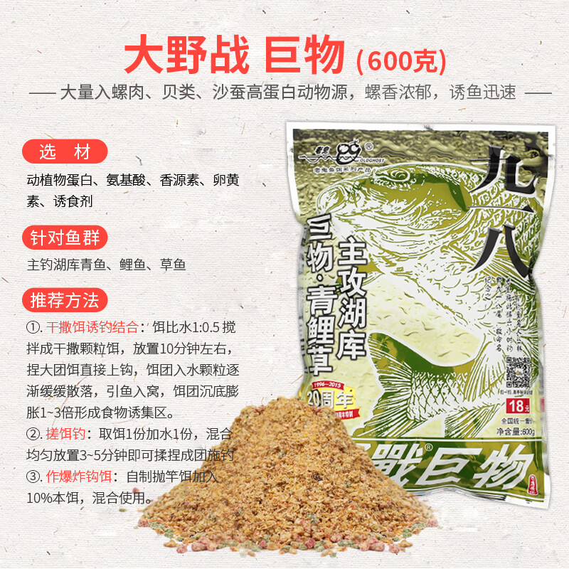 918野战香饵料(918大野战饵料) 918野战香饵料(918大野战饵料)