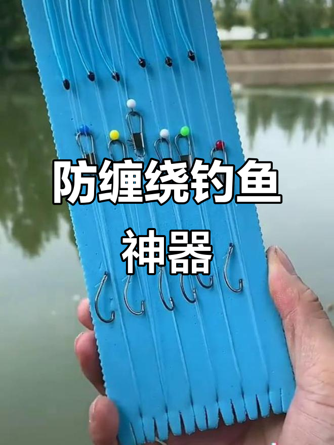 海钓串钩防缠(海钓串钩防缠绕方法) 海钓串钩防缠(海钓串钩防缠绕方法)