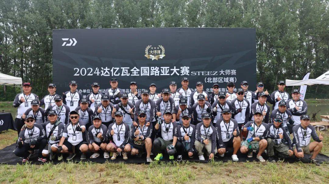 中国路亚比赛(中国路亚大赛) 中国路亚比赛(中国路亚大赛)