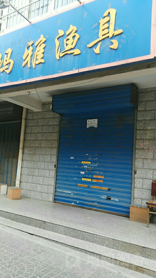西安西郊渔具店(西安渔具店批发市场) 西安西郊渔具店(西安渔具店批发市场)