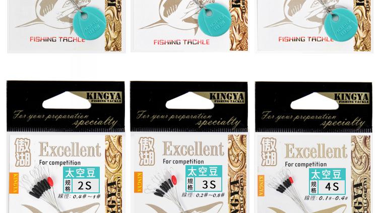 渔具太空豆(鱼竿 太空豆) 渔具太空豆(鱼竿 太空豆)