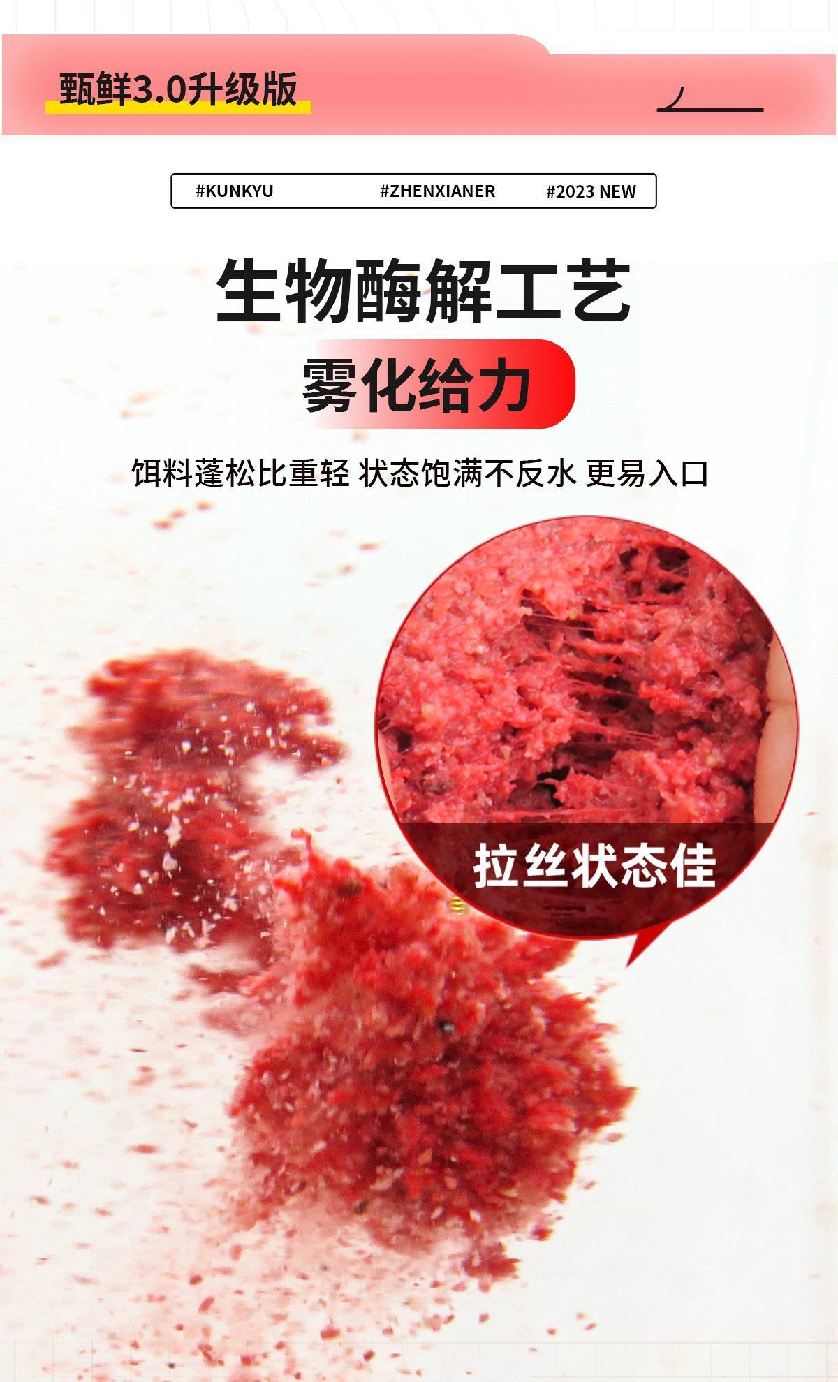 虾醒类饵料(虾饵的开法) 虾醒类饵料(虾饵的开法)