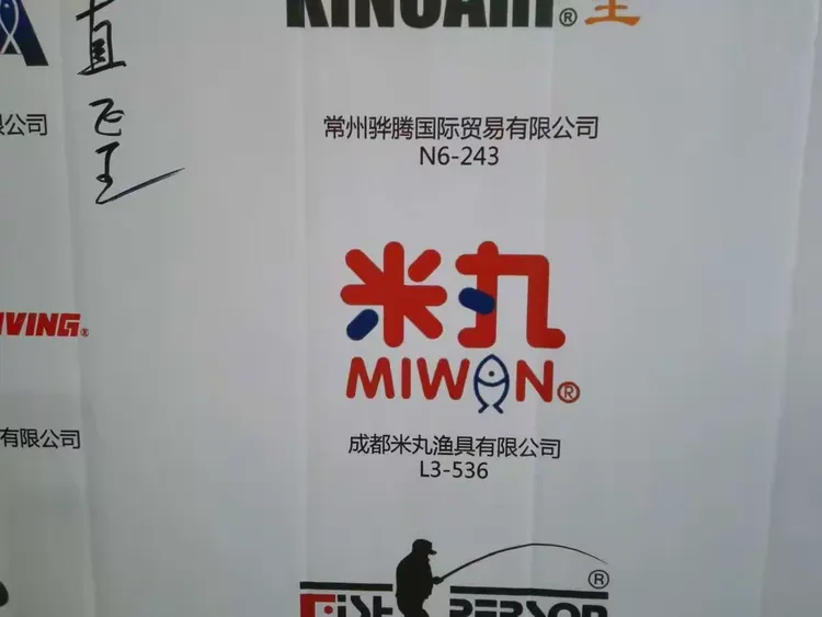 西安名水渔具有限公司(西安名水渔具有限公司地址) 西安名水渔具有限公司(西安名水渔具有限公司地址)